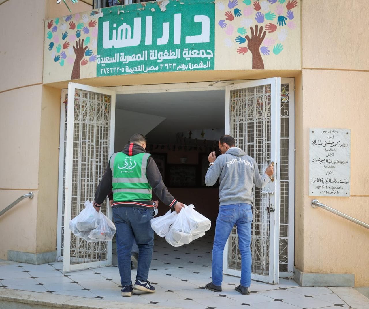 زيارة دار الهنا وتوزيع وجبات الإفطار